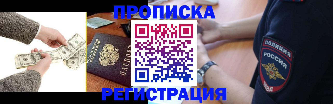 миграционный учет в Янауле