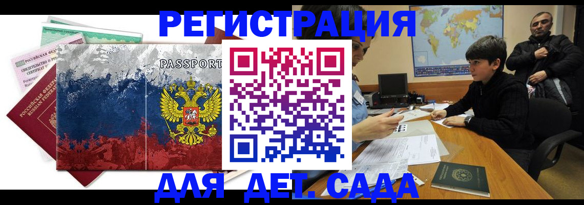 регистрация в Янауле